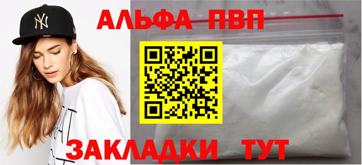 Химки  A-PVP крисы CK  Alpha-PVP  Вход с VPN  Alpha-PVP СК КРИС  A PVP мука 