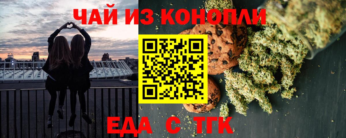 Canna-Cookies конопля  Вход с VPN  Химки 