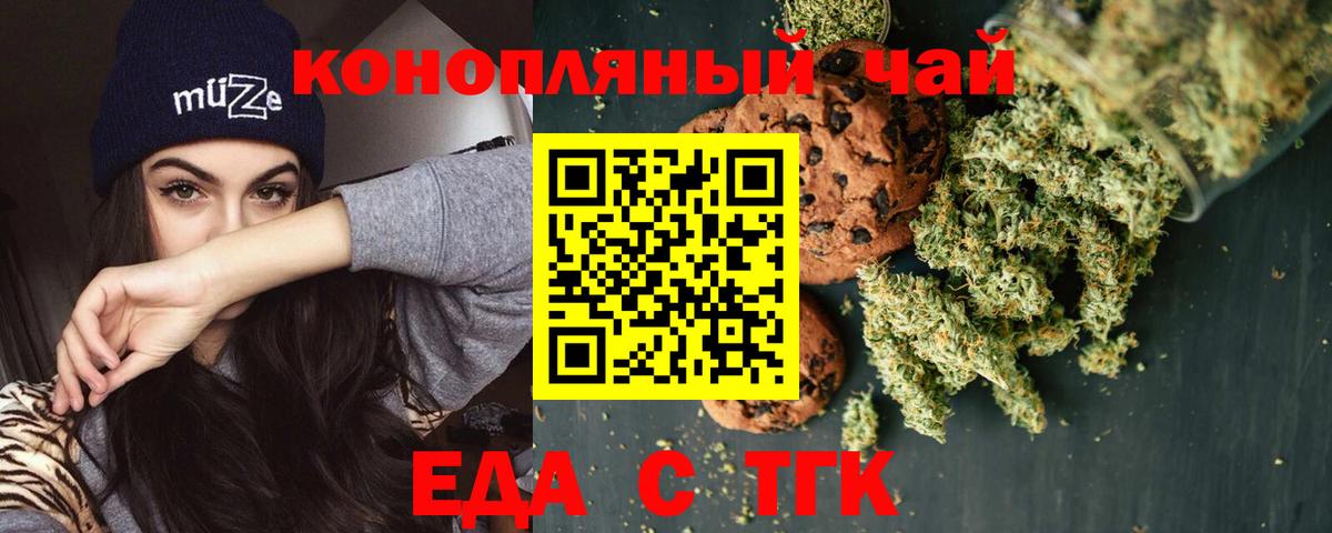 Cannafood марихуана Химки