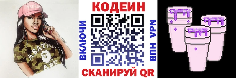 Codein Purple Drank  ОМГ ОМГ рабочий сайт  Химки  цена наркотик 