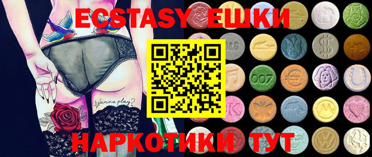 Экстази 280 MDMA Химки