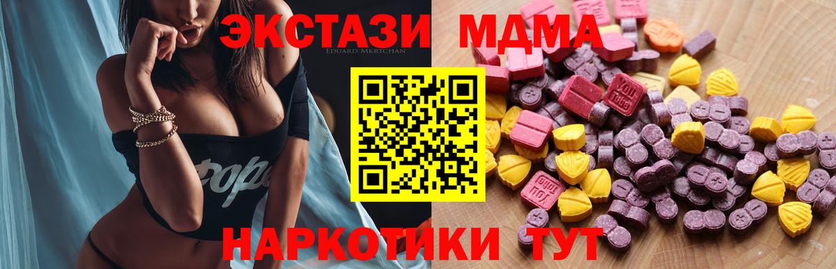 ЭКСТАЗИ круглые  Ecstasy VHQ  Вход с VPN  Ecstasy  дарк нет формула  Химки 