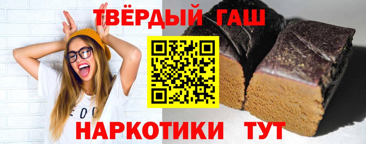 Химки  Гашиш убойный  ГАШ  Гашиш Изолятор  Вход с VPN 