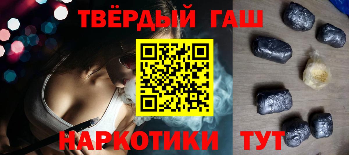 Гашиш хэш Химки
