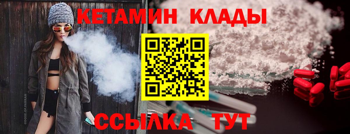 КЕТАМИН VHQ  Вход с VPN  omg ONION  Химки 