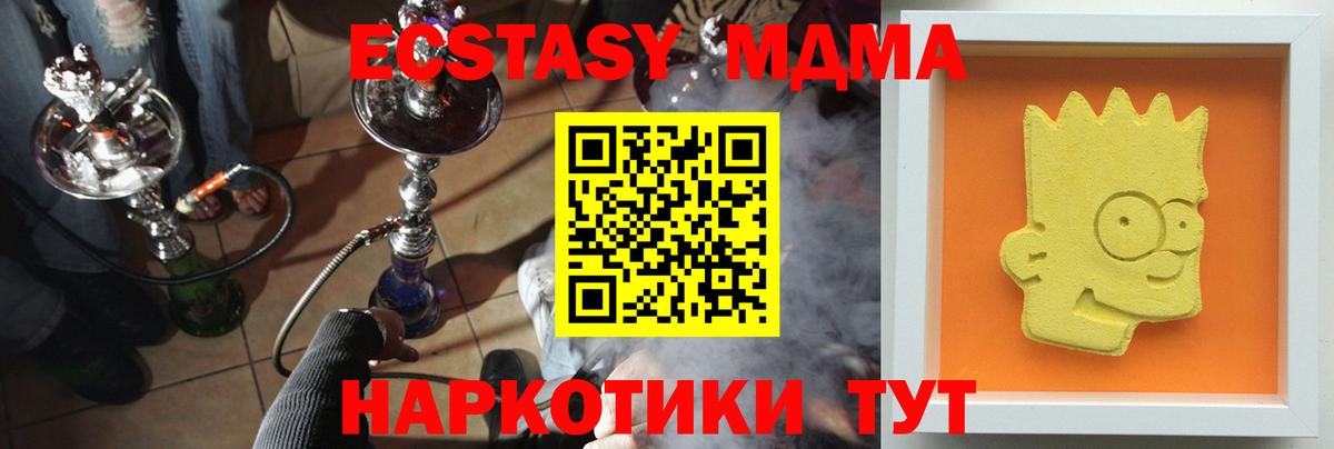 МДМА кристаллы Химки