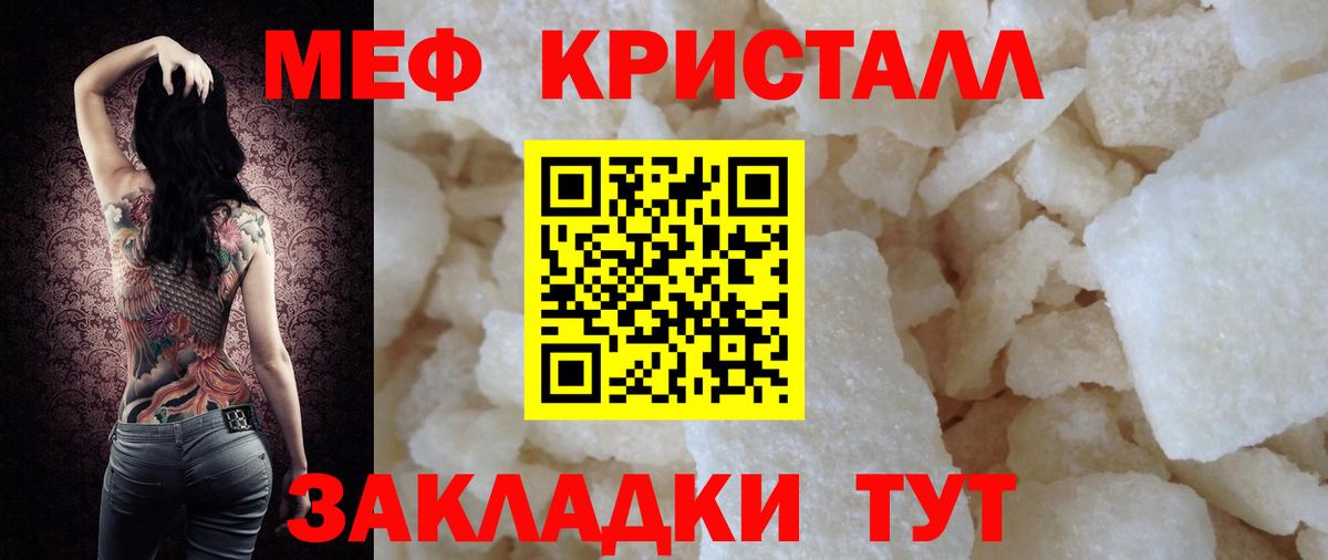 Химки  МЕФ 4 MMC  Мефедрон  Вход с VPN  Мефедрон мяу мяу  МЕФ 