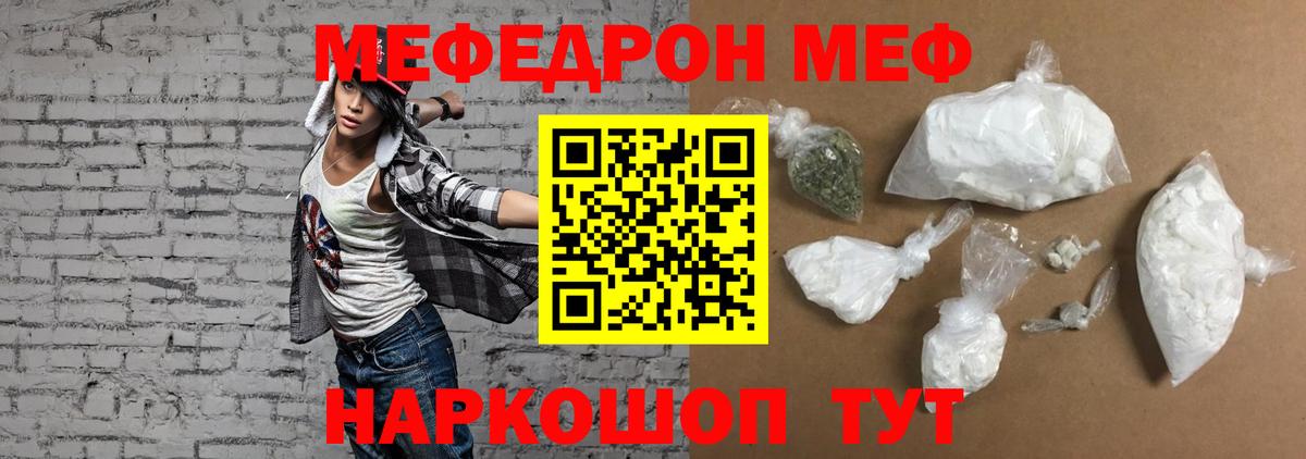 Мефедрон кристаллы Химки