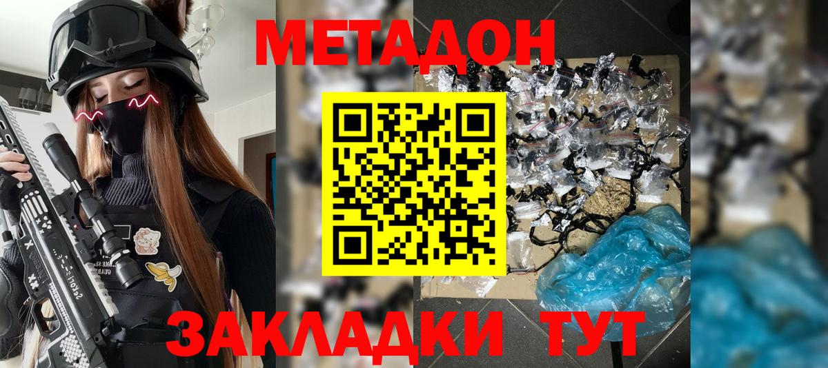 МЕТАДОН мёд Химки