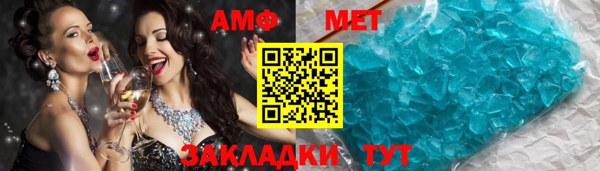 МЕТАМФЕТАМИН Methamphetamine  Вход с VPN  Химки  Первитин  МЕТАМФЕТАМИН Methamphetamine 