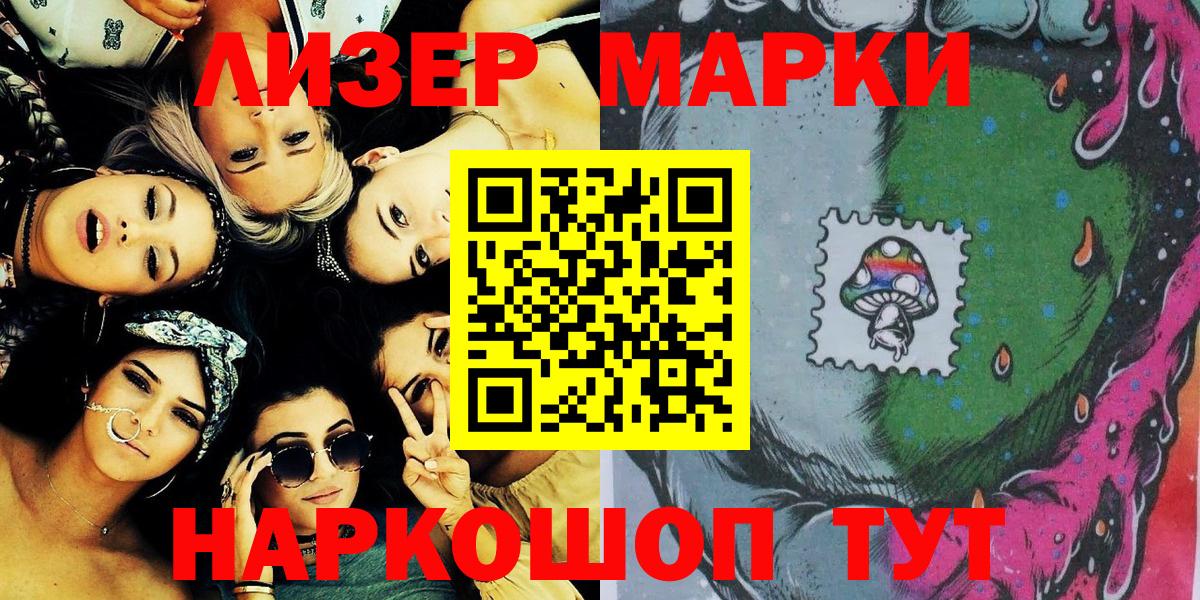 Марки N-bome 1,5мг Химки